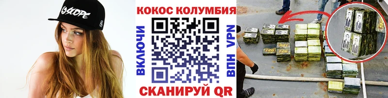 Cocaine Эквадор  Севск 