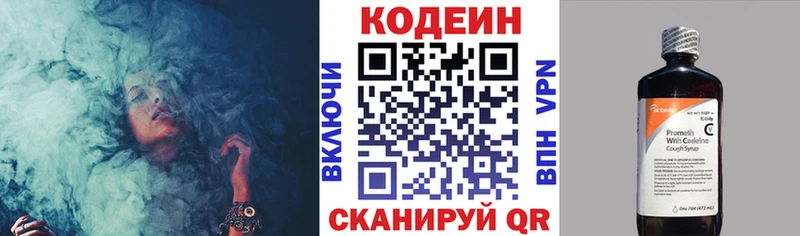 где найти наркотики Севск Codein Purple Drank