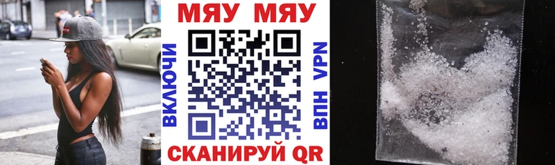 МЯУ-МЯУ мяу мяу  как найти   Севск 